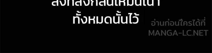 The Bully in Charge Chap 161 - Next Chap 162