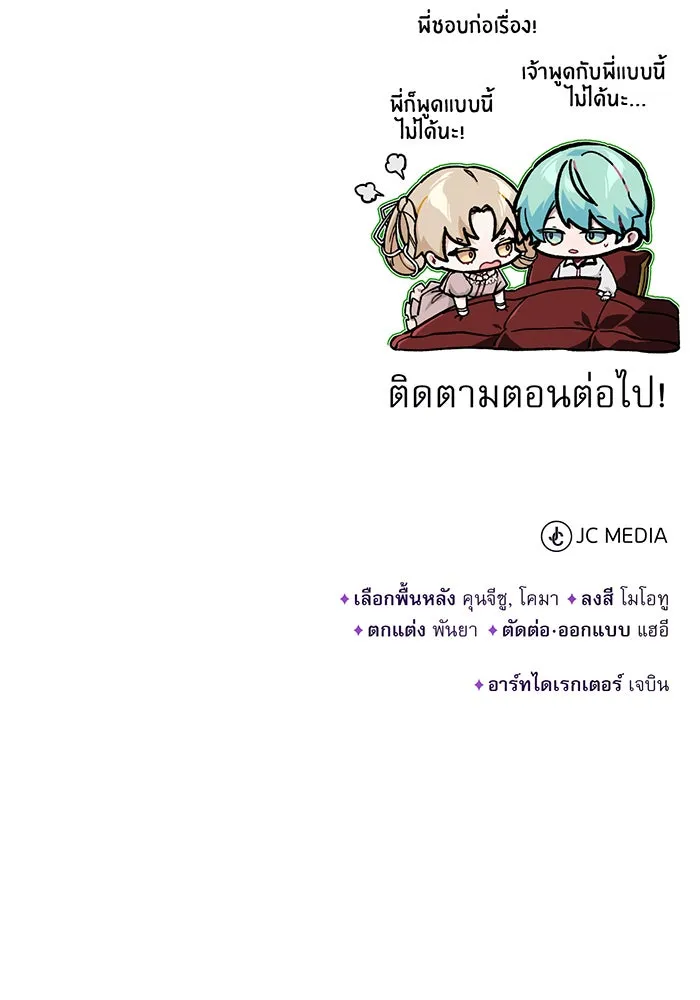 The Dark Magician Transmigrates After 66666 Years – จอมเวทเกิดใหม่ในรอบ 66666 ปี Chap 55 - Next Chap 56