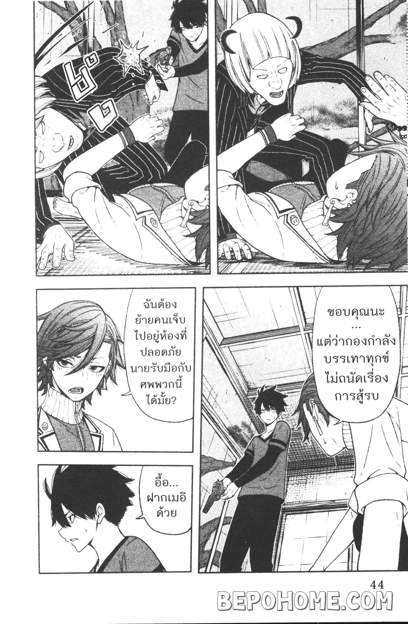 Tougen Anki Chap 17 - Next Chap 18
