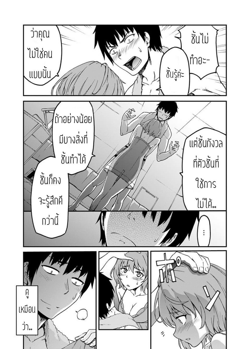 Mezametara saikyou soubi to uchuusen-mochi datta no de, ikkodate mezashite youhei toshite jiyuu ni ikitai Chap 4.2 - Next Chap 5.2