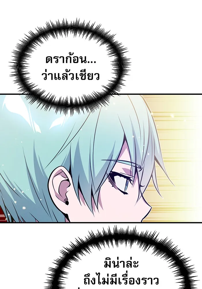 The Dark Magician Transmigrates After 66666 Years – จอมเวทเกิดใหม่ในรอบ 66666 ปี Chap 34 - Next Chap 35