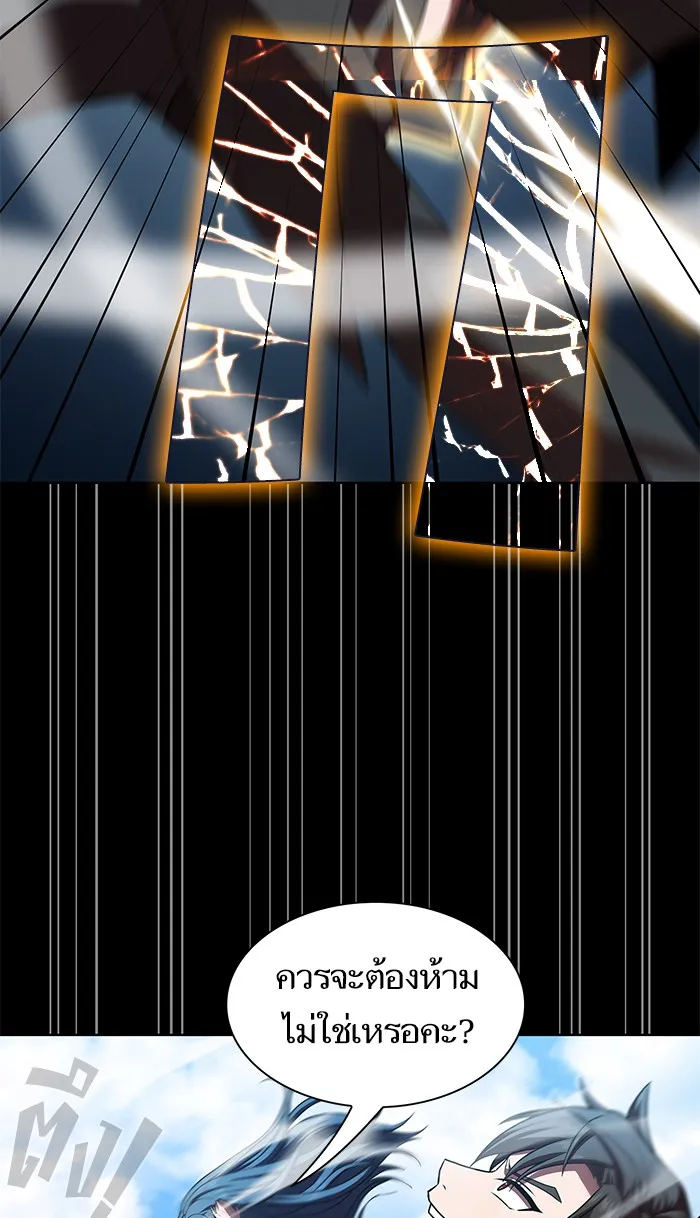 The Tutorial Tower of the Advanced Player – ผู้เล่นขั้นเทพแห่งหอคอยฝึกสอน Chap 79 - Next Chap 80