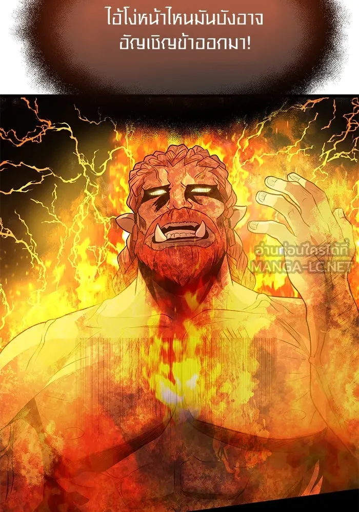 I Obtained a Mythic Item – พลิกชะตาคว้าไอเทมระดับเทพ Chap 47 - Next Chap 48