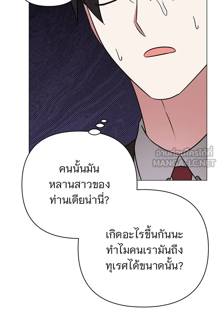 The Academy Is Doomed Chap 50 - Next Chap 51