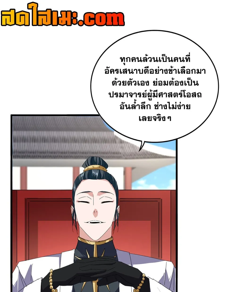 Magic Emperor Chap 911 - Next Chap 912