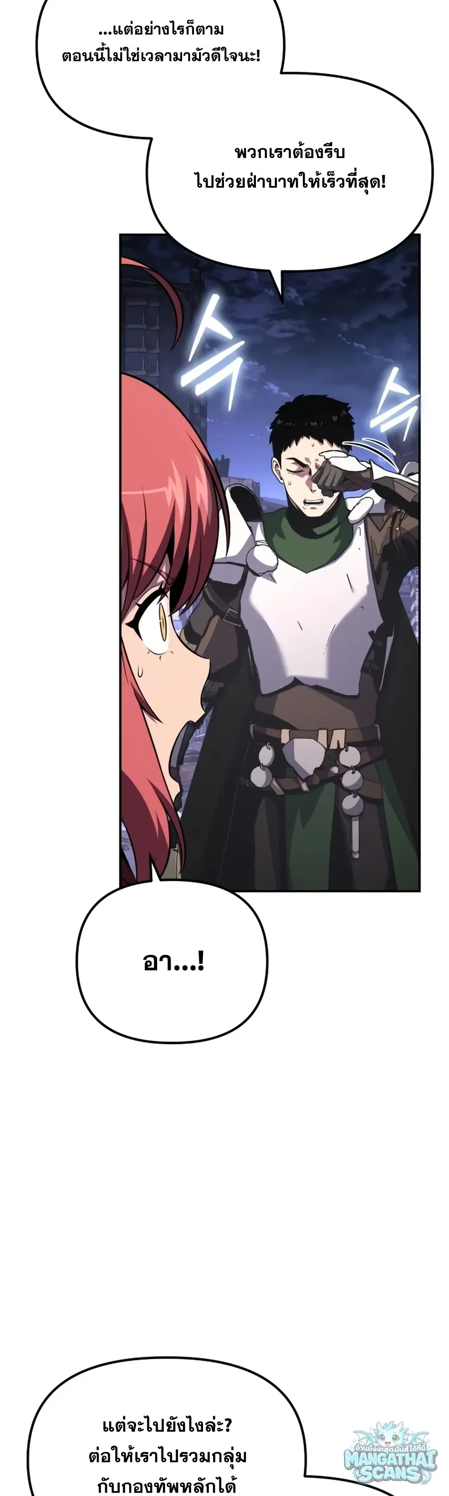The Knight King Who Returned with a God Chap 161 - Next Chap 162