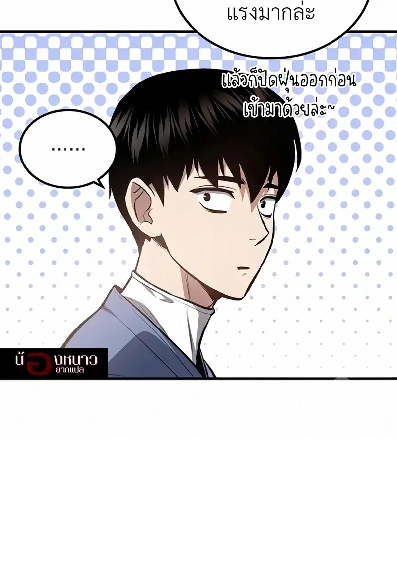 The Hero Returns Chap 143 - Next Chap 144