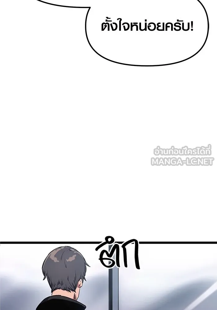 I Obtained a Mythic Item – พลิกชะตาคว้าไอเทมระดับเทพ Chap 13 - Next Chap 14