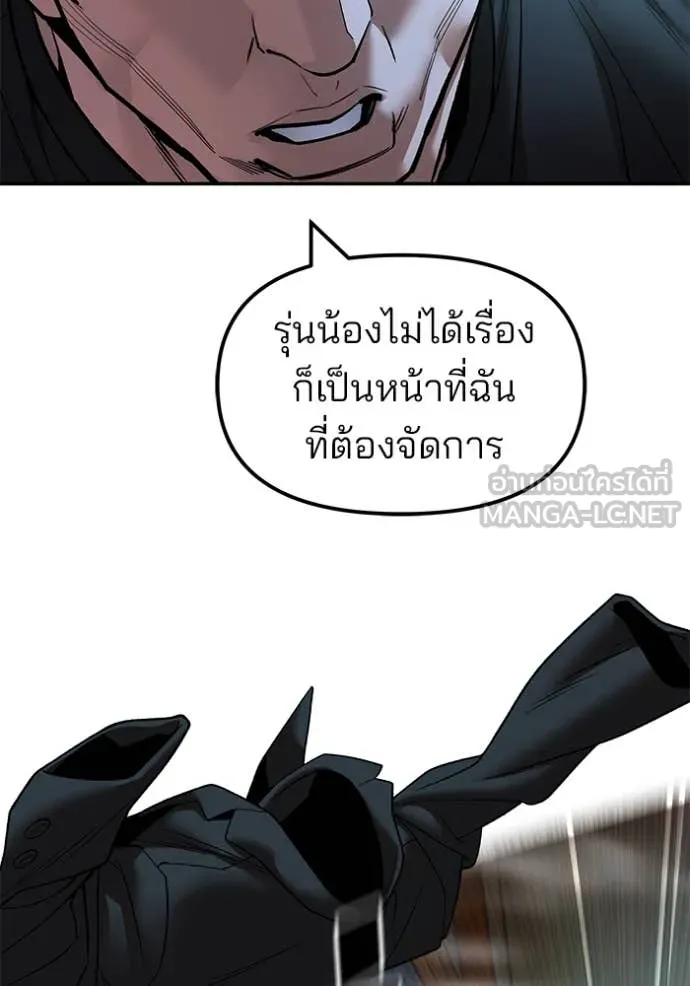 The Bully in Charge Chap 175 - Next Chap 176