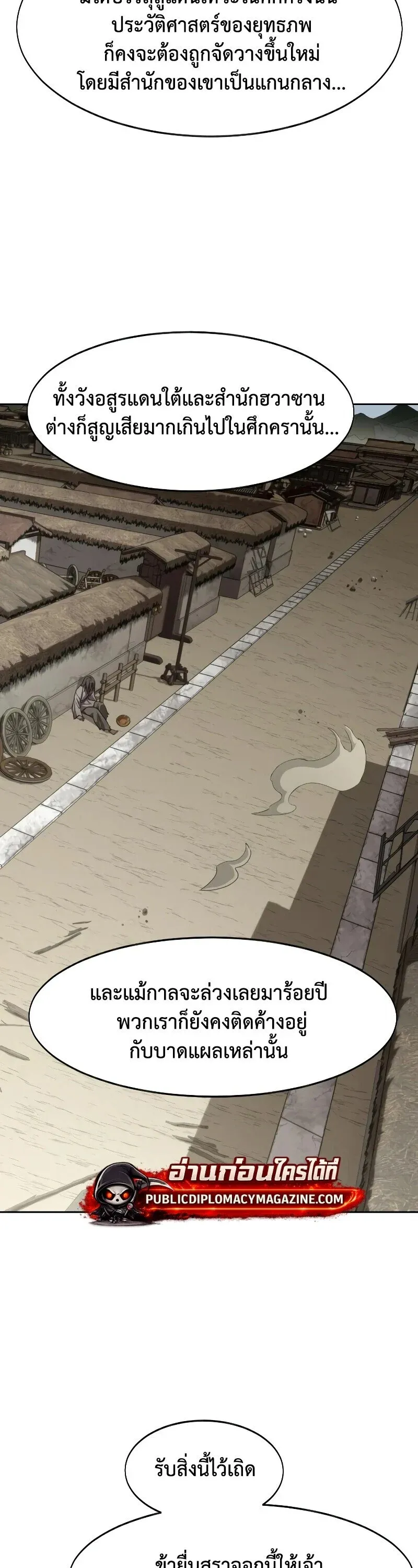 Return of the Mount Hua Sect Chap 159 - Next Chap 160