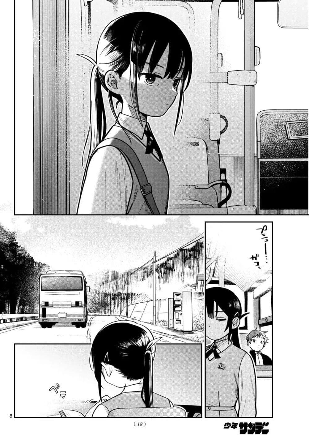 Futari Bus Chap 1 - Next Chap 2