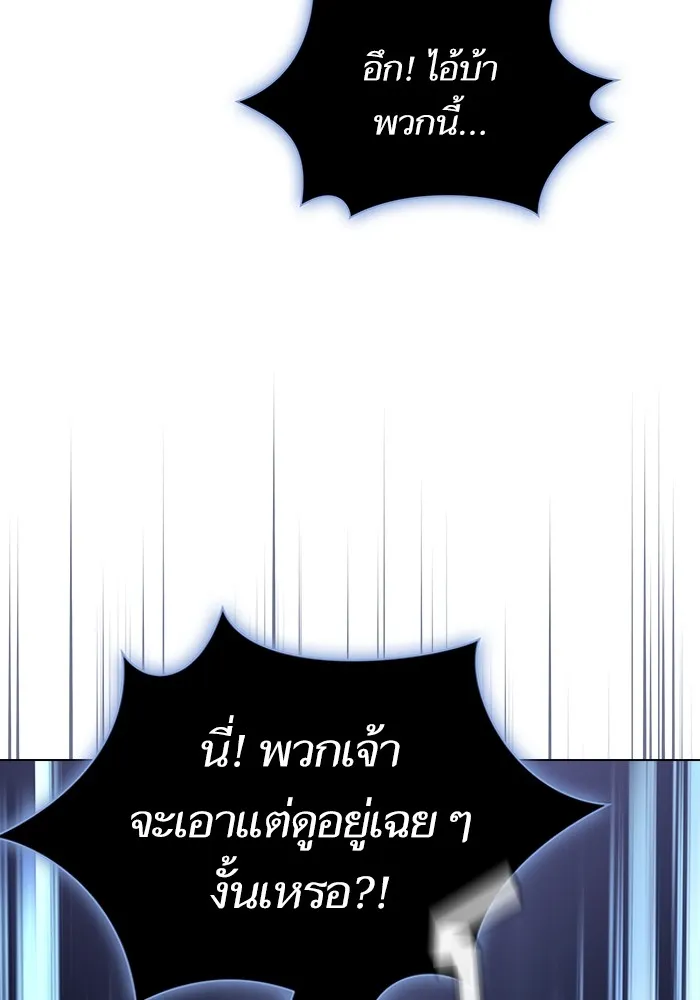 The Tutorial Tower of the Advanced Player – ผู้เล่นขั้นเทพแห่งหอคอยฝึกสอน Chap 144 - Next Chap 145