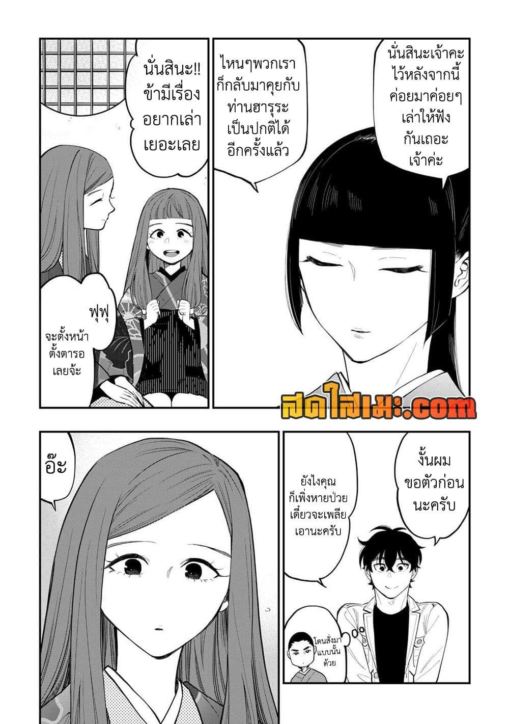 The New Gate Chap 110 - Next Chap 111