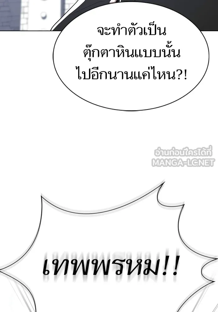 The Tutorial Tower of the Advanced Player – ผู้เล่นขั้นเทพแห่งหอคอยฝึกสอน Chap 140 - Next Chap 141