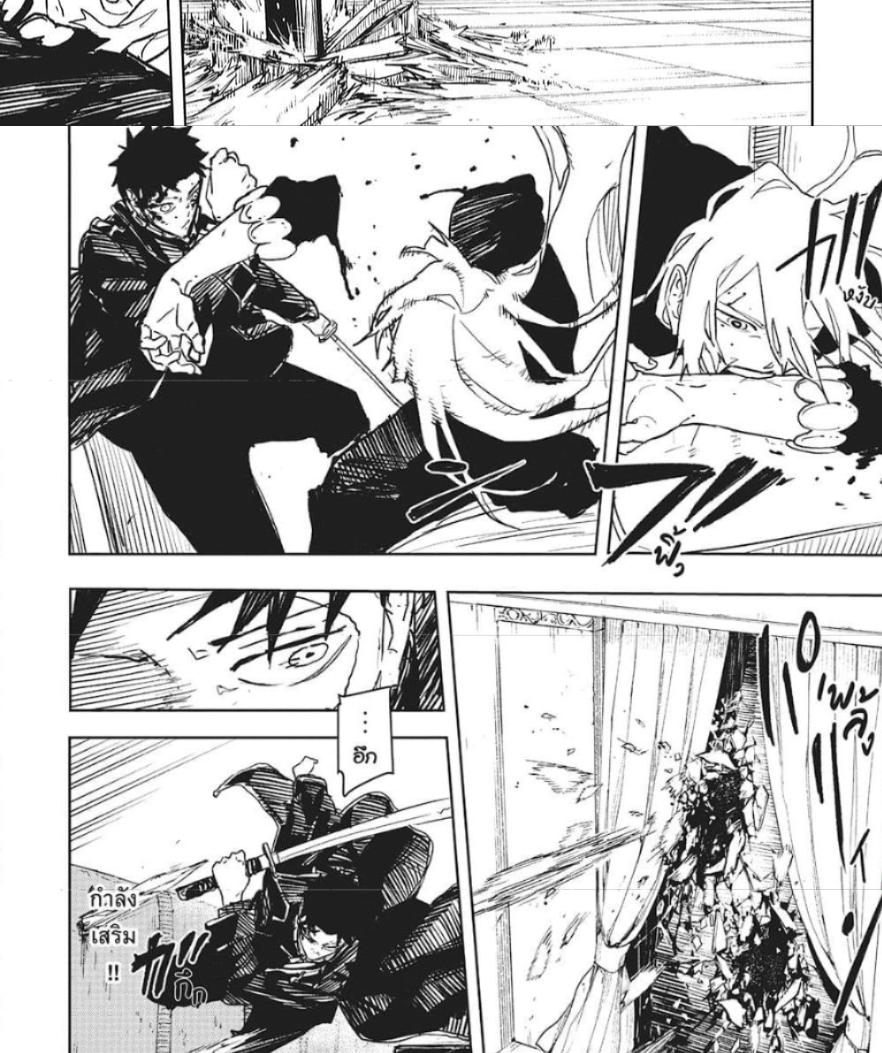 Kagurabachi Chap 57 - Next Chap 58
