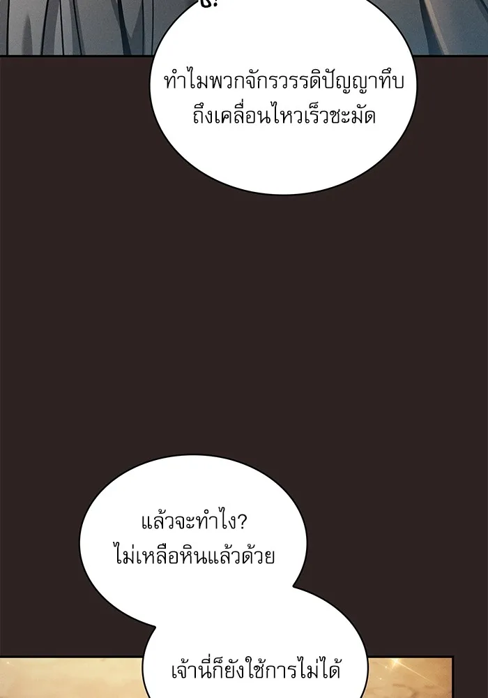 Academy’s Genius Swordmaster – นักดาบอัจฉริยะจากอะคาเดมี Chap 26 - Next Chap 27