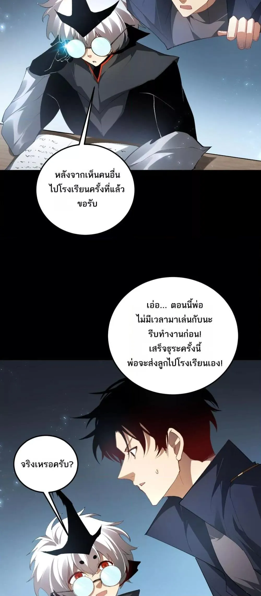 Overlord of Insects Chap 67 - Next Chap 68