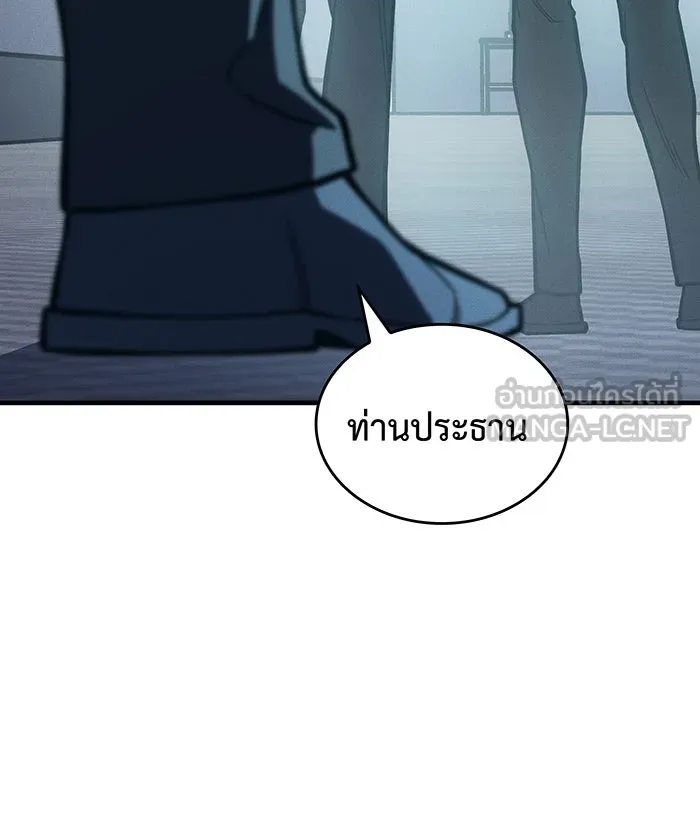 Regressing With the King’s Power – เกิดใหม่พร้อมพลังแห่งราชัน Chap 93 - Next Chap 94