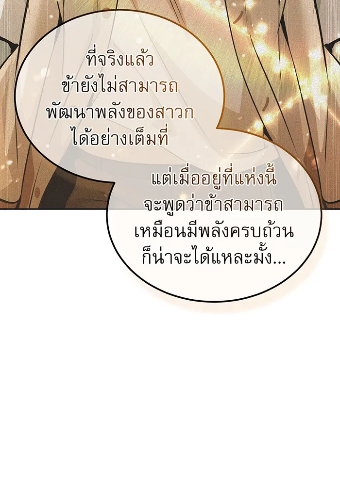 The Dark Magician Transmigrates After 66666 Years – จอมเวทเกิดใหม่ในรอบ 66666 ปี Chap 43 - Next Chap 44