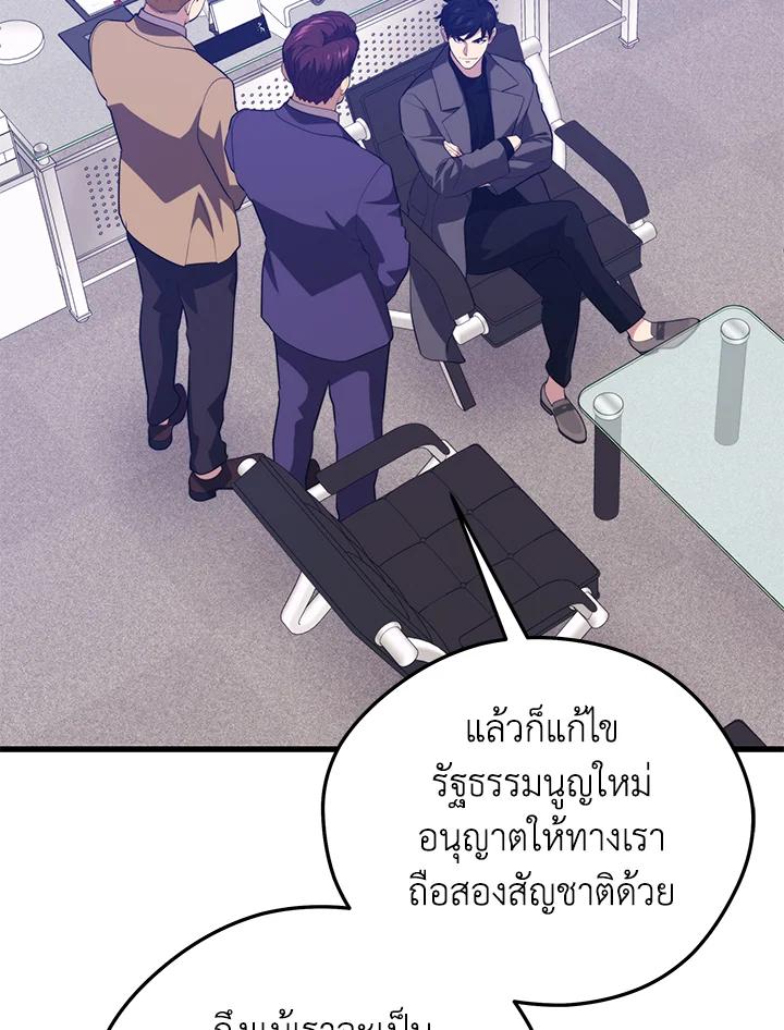 Seoul Station’s Necromancer Chap 87 - Next Chap 88