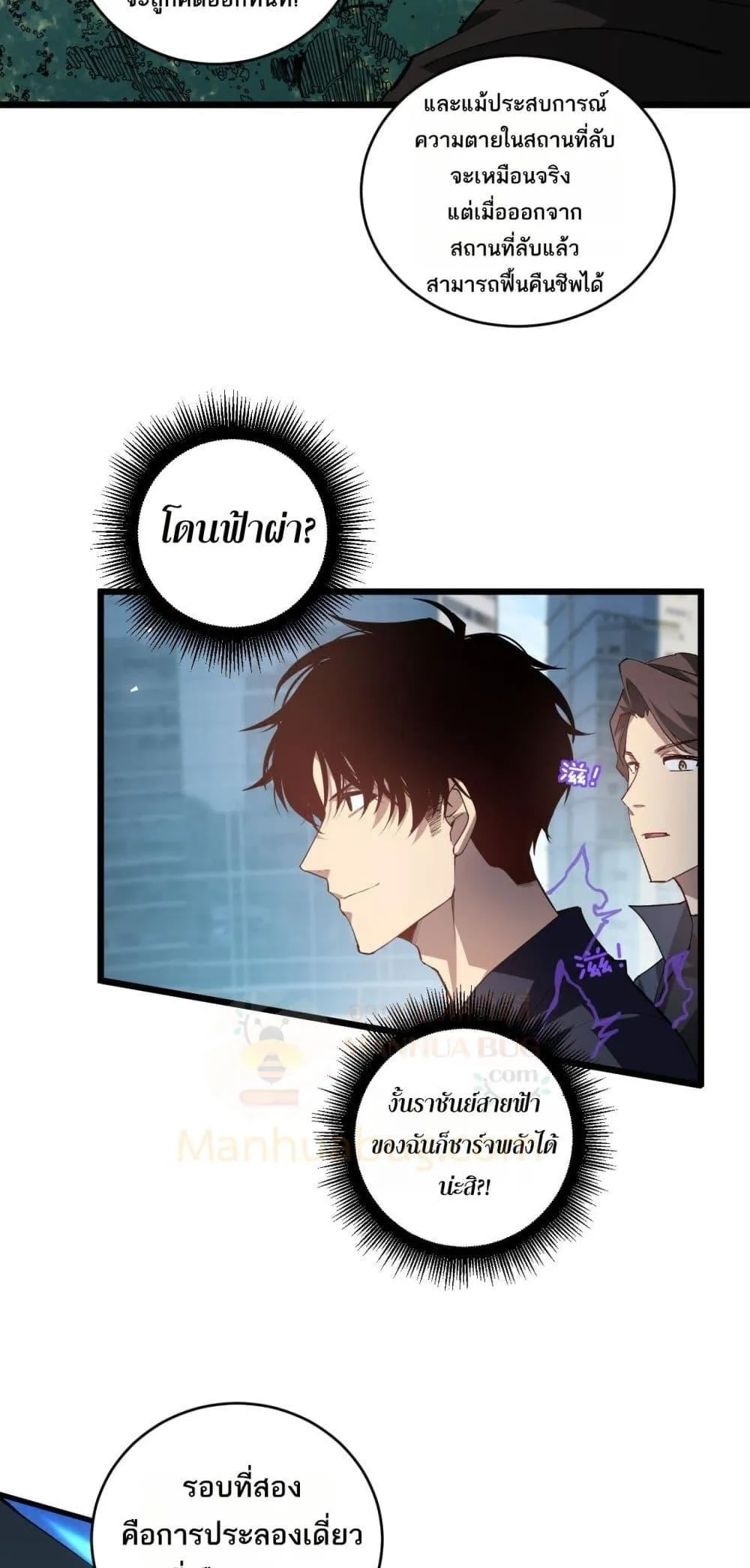 Overlord of Insects Chap 41 - Next Chap 42