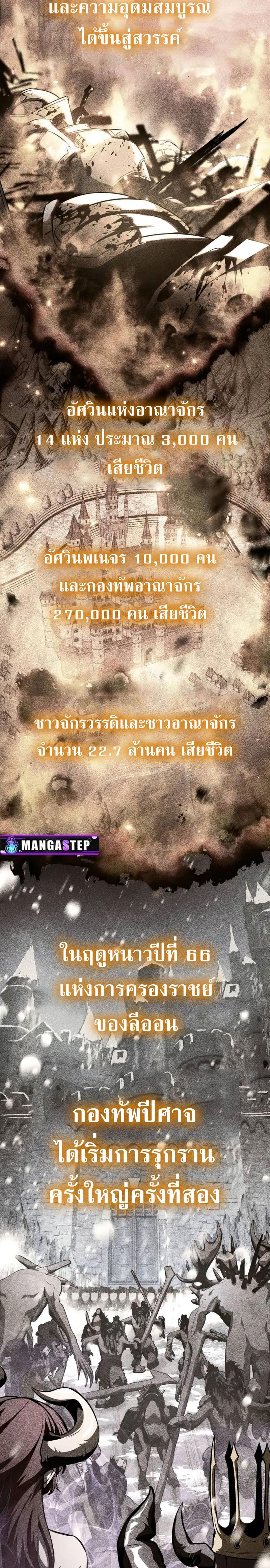 The Knight King Who Returned with a God Chap 95 - Next Chap 96