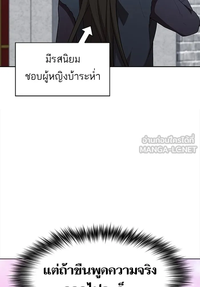The Tutorial Tower of the Advanced Player – ผู้เล่นขั้นเทพแห่งหอคอยฝึกสอน Chap 146 - Next Chap 147