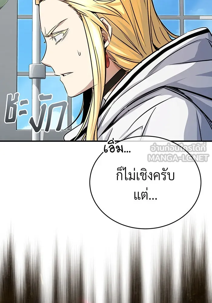 The Dark Magician Transmigrates After 66666 Years – จอมเวทเกิดใหม่ในรอบ 66666 ปี Chap 89 - Next Chap 90