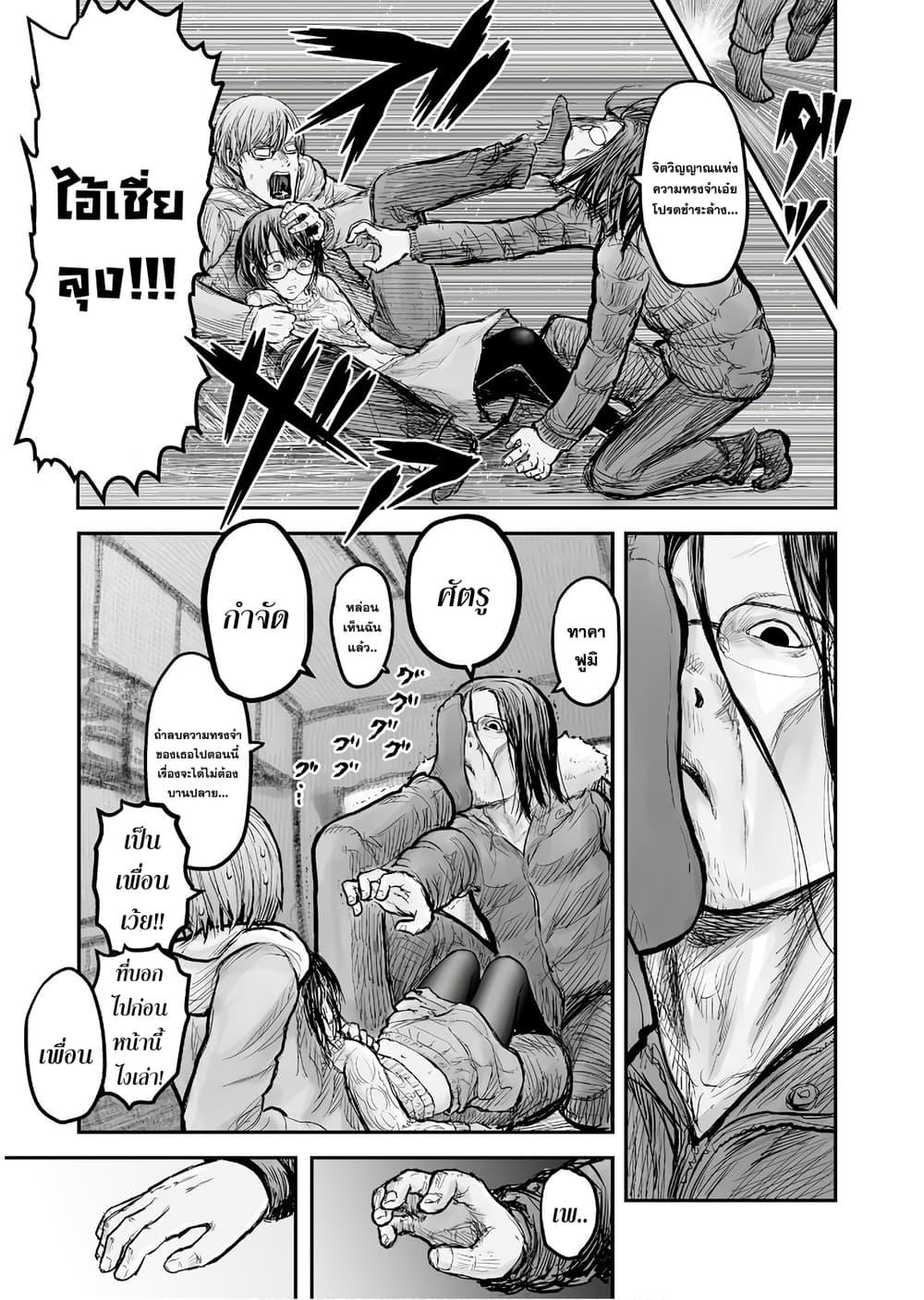 Isekai Ojisan Chap 7 - Next Chap 8