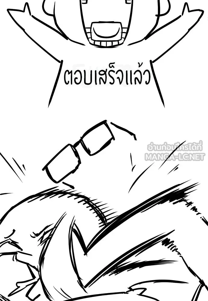 The World’s Best Engineer Chap 223 - Next Chap 224