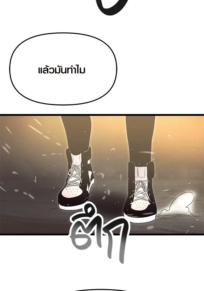 I Obtained a Mythic Item – พลิกชะตาคว้าไอเทมระดับเทพ Chap 62 - Next Chap 63