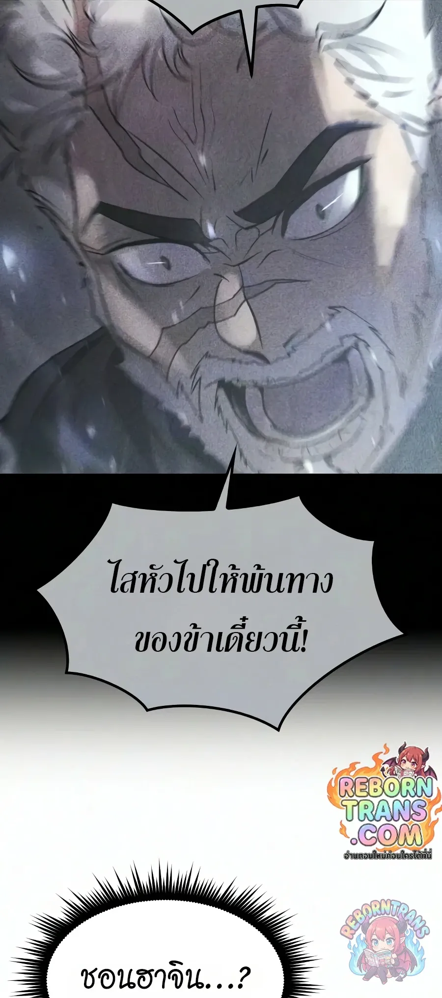 Chronicles of the Demon Faction Chap 169 - Next Chap 170
