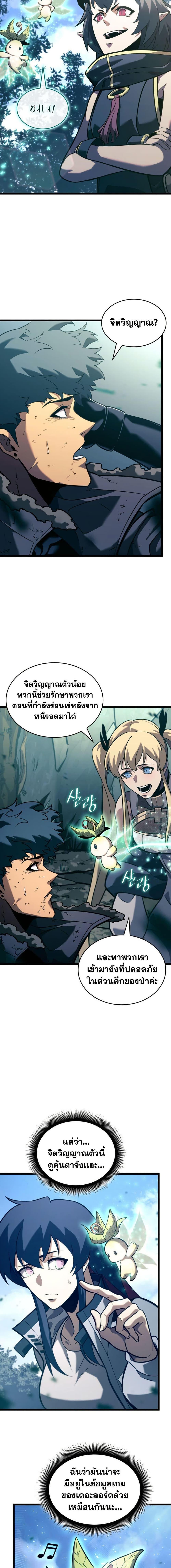 Return of the SSS-Class Ranker Chap 182 - Next Chap 183