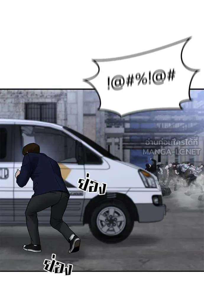 The Bully in Charge Chap 151 - Next Chap 152