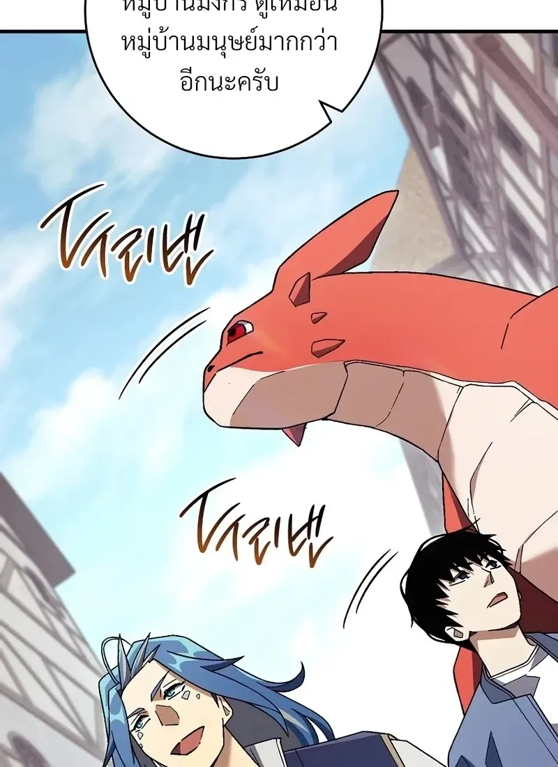 The Hero Returns Chap 117 - Next Chap 118