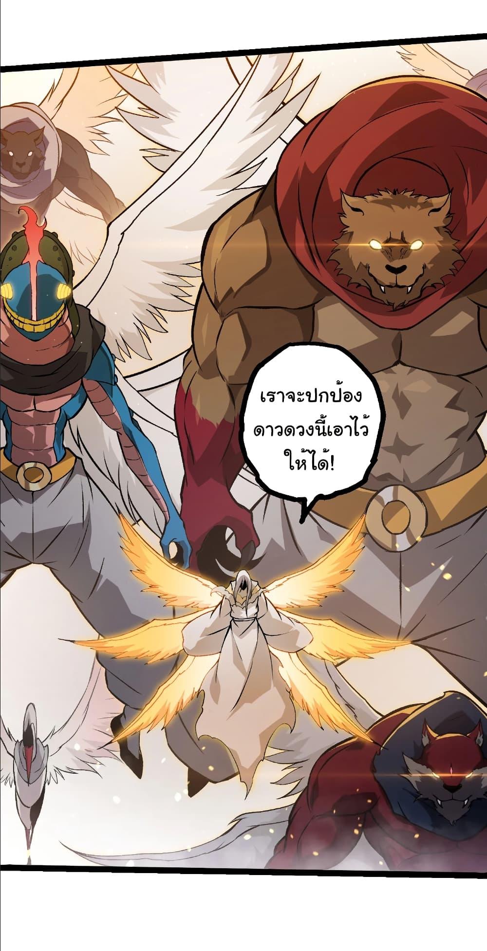 Evolution from the Big Tree Chap 430 - Next Chap 431