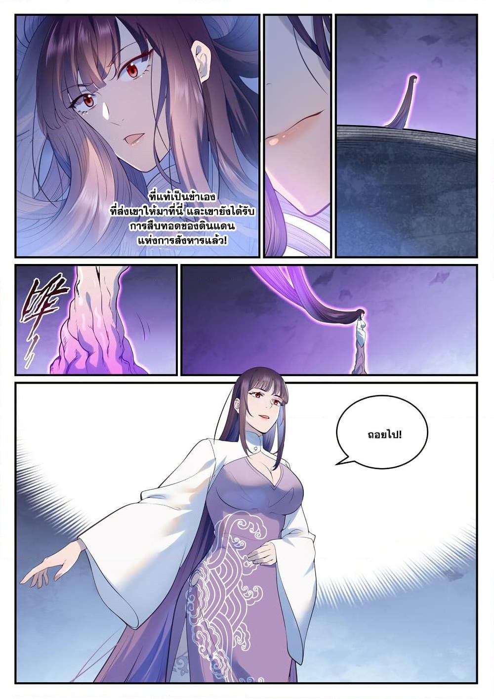 Bailian Chengshen Chap 971 - Next Chap 972