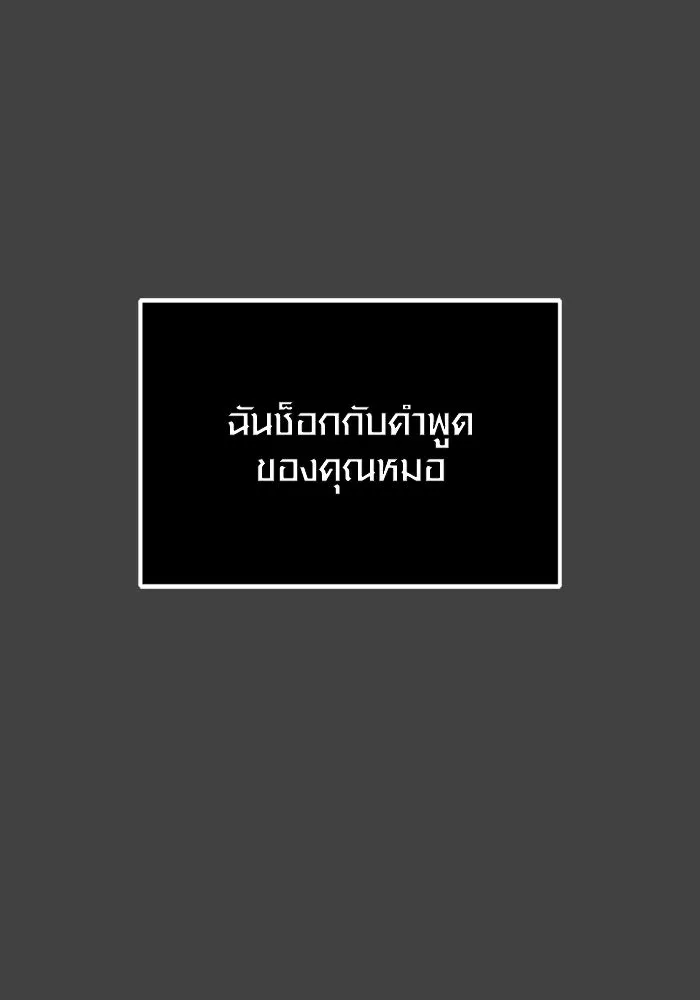 I Obtained a Mythic Item – พลิกชะตาคว้าไอเทมระดับเทพ Chap 117 - Next Chap 118