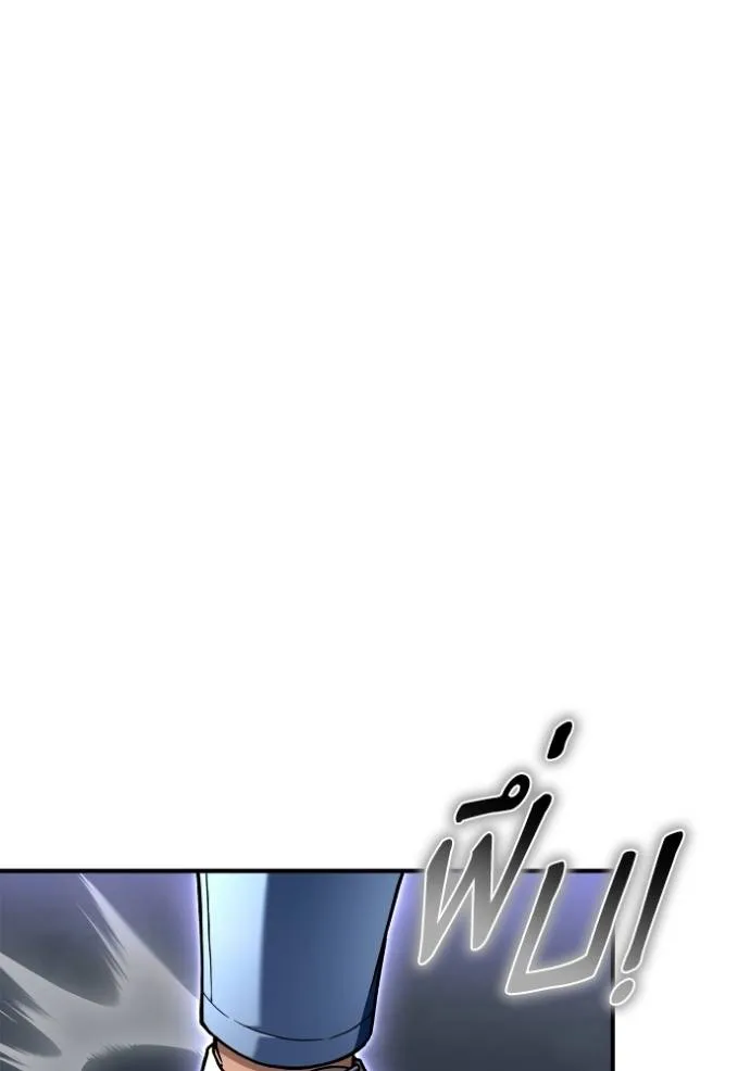Superhuman Battlefield Chap 122 - Next Chap 123