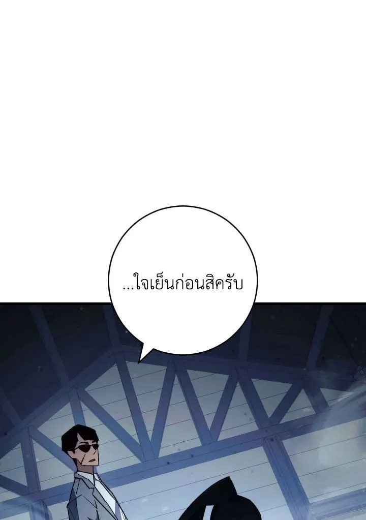 The Hero Returns Chap 74 - Next Chap 75