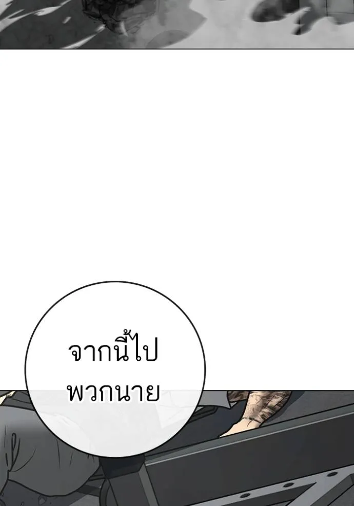 Reality Quest Chap 146 - Next Chap 147
