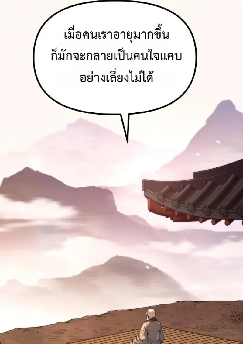 Chronicles of the Demon Faction Chap 158 - Next Chap 159