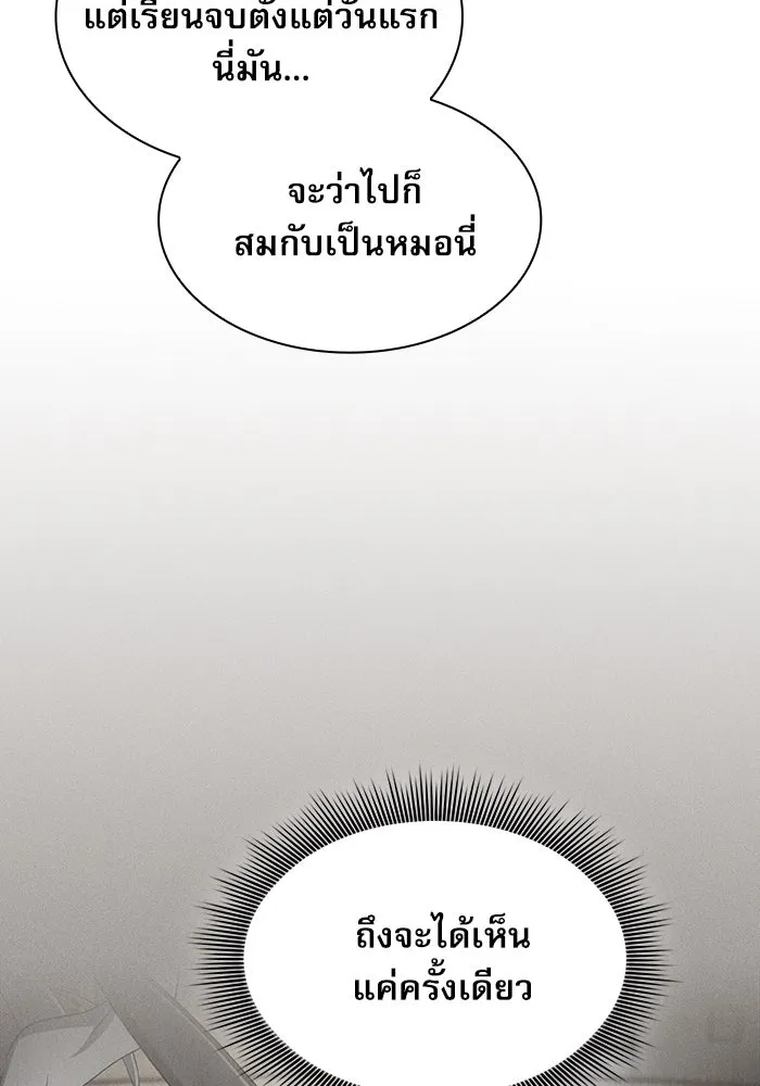 Academy’s Genius Swordmaster – นักดาบอัจฉริยะจากอะคาเดมี Chap 19 - Next Chap 20