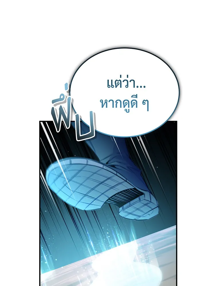 The Dark Magician Transmigrates After 66666 Years – จอมเวทเกิดใหม่ในรอบ 66666 ปี Chap 61 - Next Chap 62