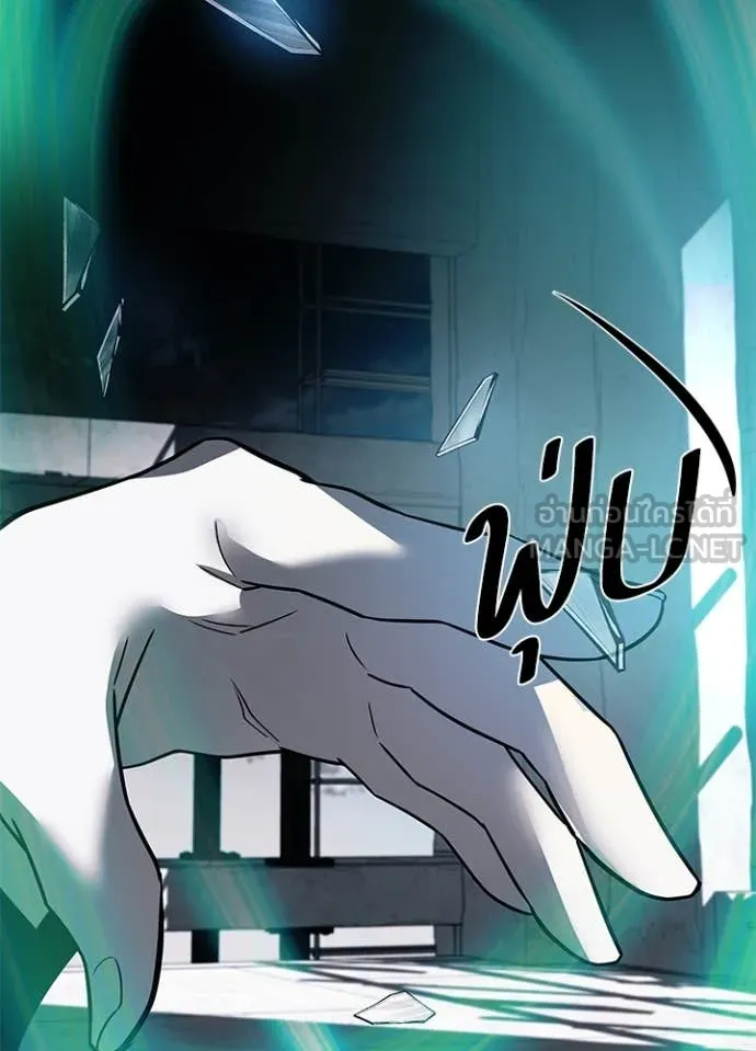 Villain To Kill Chap 183 - Next Chap 184