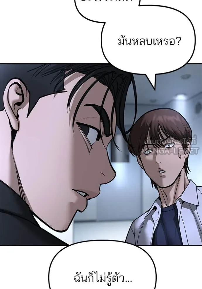 The Bully in Charge Chap 172 - Next Chap 173