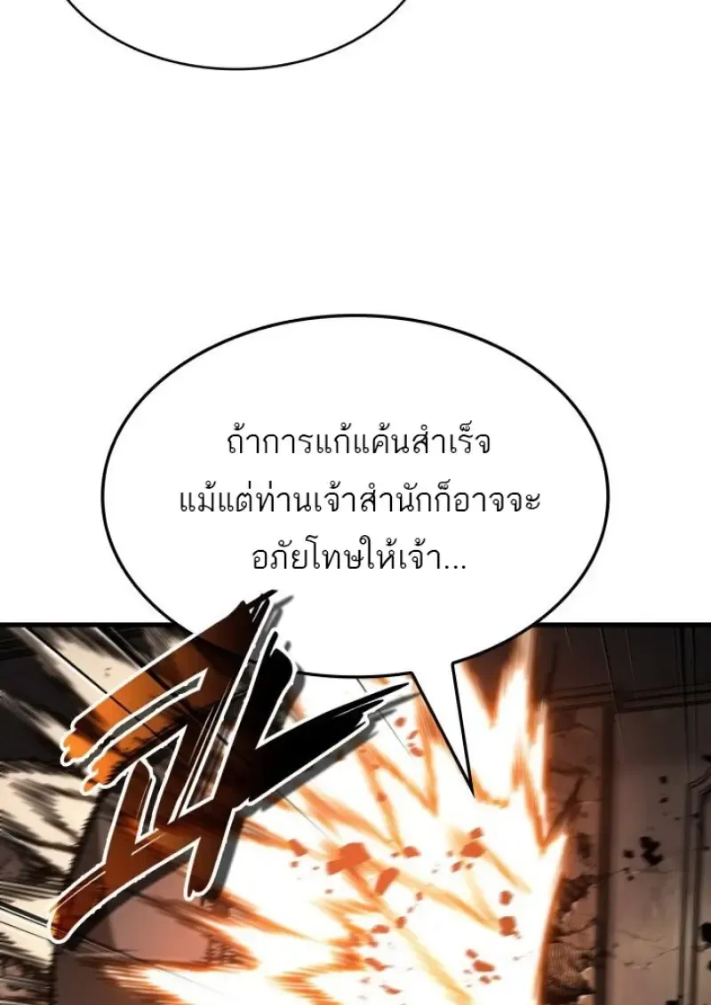 Pick Me Up, Infinite Gacha Chap 188 - Next Chap 189