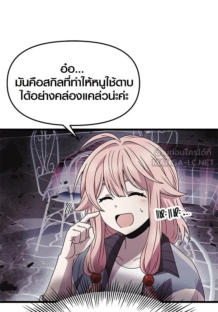 I Obtained a Mythic Item – พลิกชะตาคว้าไอเทมระดับเทพ Chap 42 - Next Chap 43