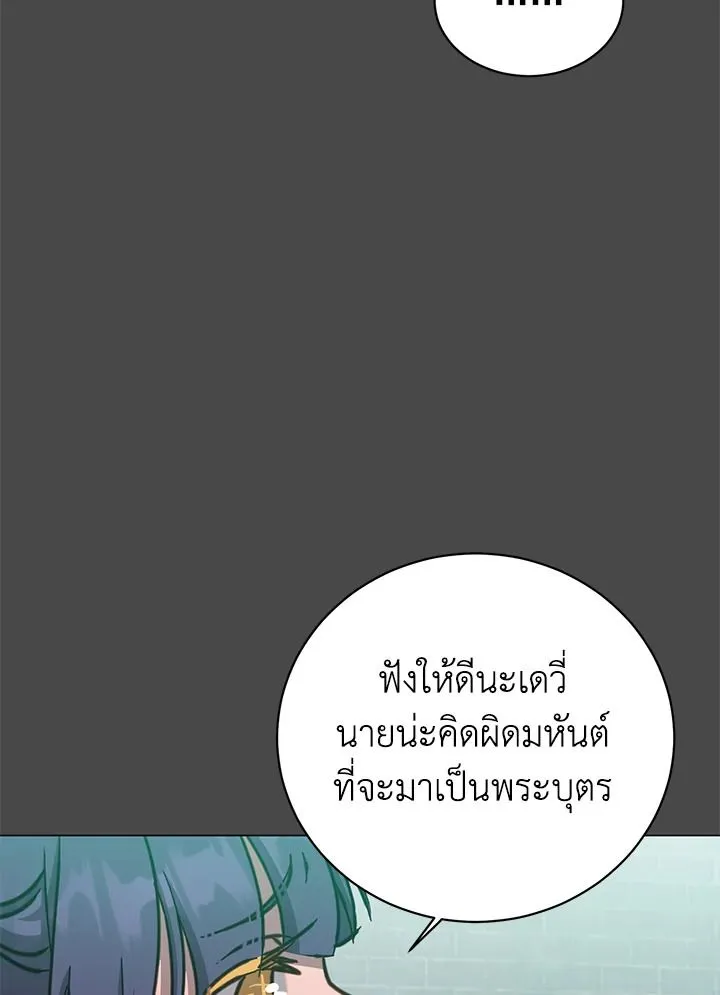 The Max Level Hero has Returned! Chap 195 - Next Chap 196