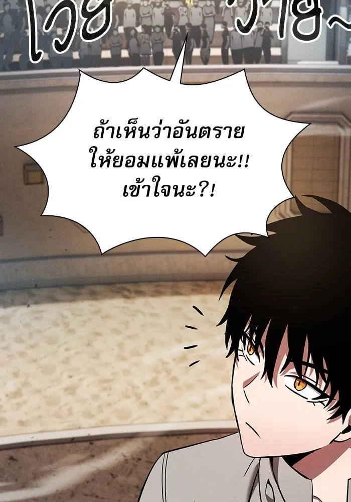 Academy’s Genius Swordmaster – นักดาบอัจฉริยะจากอะคาเดมี Chap 17 - Next Chap 18